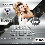 Стерва (DJ Ramirez & Mike Temoff Radio Remix)