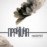 Наоборот