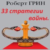 НАСТУПАТЕЛЬНАЯ ВОЙНА