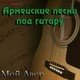 Армейский юмор (feat. Комедийный солдат)