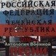 «Песня про нашу АРМИЮ РФ 2008-2009»