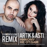 Никому Не Отдам (DJ Vincent & DJ Diaz Remix) (PrimeMusic.ru)