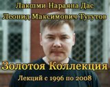 Истинный лик любви в материальном мире