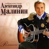 Малинин Александр-лучшее