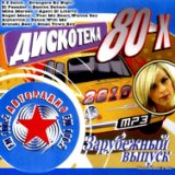 38. Dj Володя-NRG. Series 7. Русские Хиты 80-90-Х