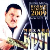 Кольщик (1994)