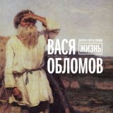 Живи (Из к/ф "Призрак")