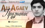 Ali Agaev-Признание 2016