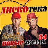 Ангелом-хранителем (DJ Dima Nebilan Remix)
