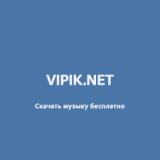 Мой кайф мой сон (Remix) (Vipik.net)