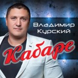 Кабаре