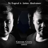 DJ Kapral & Anton Abakumov [drivemusic.me]