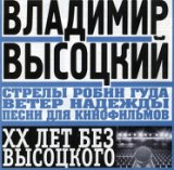 «Вы в огне да и в море вовеки не сыщете брода…» (1976)