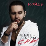 10. VITALIO - Засыпай (acoustic version)