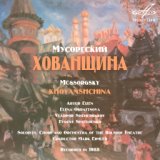 Хованщина, действие III сцена 5: Ария Шакловитого "Спит стрелецкое гнездо"