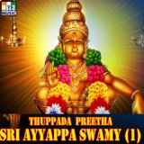 Thuppada Preetha Sri Ayyapa Swamy, Vol. 1