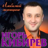 Падаю и взлетаю