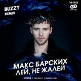 Лей Не Жалей (Buzzy Radio Edit)