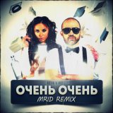 Очень Очень (MriD Remix)