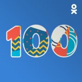 100 главных русских хитов