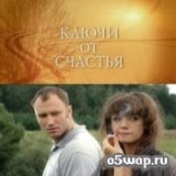 Три дороги(из фильма "Ключи от счастья") - wap.kengu.ru