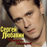 Не стреляйте,люди,в белых лебедей