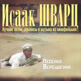 Надежды крашеная дверь (из к/ф "Капитан Фракасс")