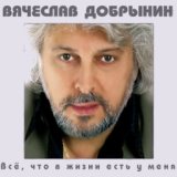 Кто тебе сказал? - Хочешь я в глаза взгляну в твои глаза      И слова припомню все и снова повторю      Кто тебе сказал, ну кто тебе сказал      Кто придумал, что тебя я не люблю.                  Я каждый жест, каждый взгляд      Твой в душе берегу Т - wap.kengu.ru