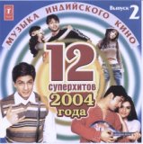 Main Hoon Na-"Я рядом с тобой"