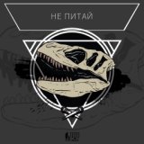 Минуле (produced by 31WorldZ)