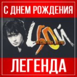 Звезда по имени Солнце (DJ Паша Кореец Radio Version)