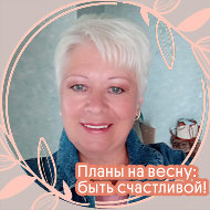 Людмила Кривощекая