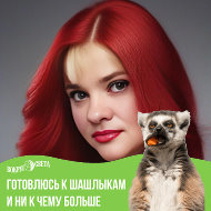 Екатерина Спичкина