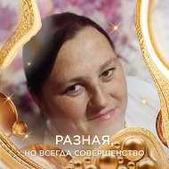 Татьяна Пекун