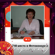 Дина Ибатуллина