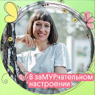 Людмила Яровикова