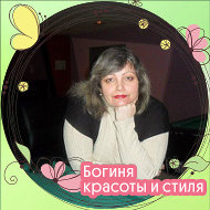 Людмила Широкова