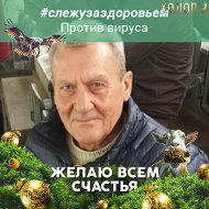 Юрий Гетман