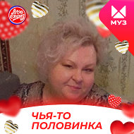 Фомина Елена