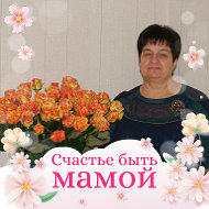 Людмила Щербаченя