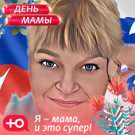 Наташа Михайлова-большакова