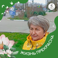 Татьяна Фоменко