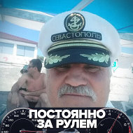 Александр Вилямовский