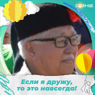 Николай Нижендаев