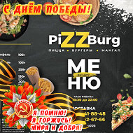 Pizzburg Буденновск