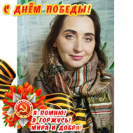 Екатерина Николаевна