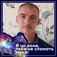 Алексей Фазылов