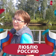 Елена Мухачева