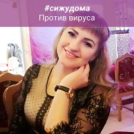 Светлана Рубцовa