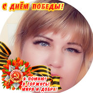 Анна Лунева